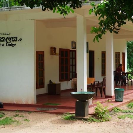 Punkalasa Tourist Lodge Анурадхапура Екстериор снимка